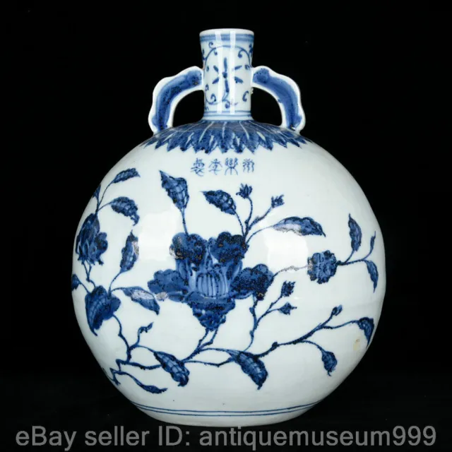 10.8" Qianlong Marked Chinese Blue White Porcelain Flower Flat Vase Bottle