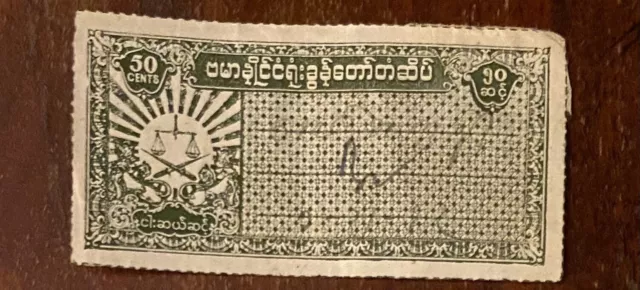 50 Cents Burma Revenue Stamp  1943 Japanese Occupation