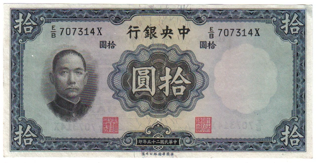 China 10 Yuan 1936 Pick 218 Unc 3 Pinholes