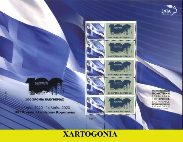 Greece 2020, 100 Years Of Freedom Of Komotini, Full A4 Numbered Sheet, Mnh