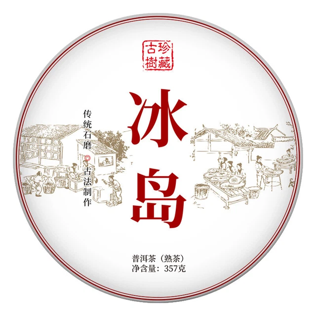Icelandic ancient tree tea cake ripe tea Yunnan Pu'er tea seven cakes tea