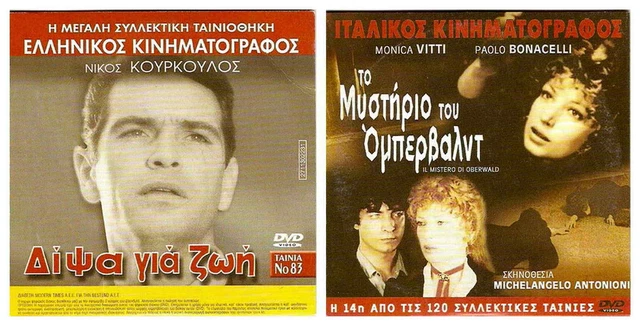 IL MISTERO DI OBERWALD Michelangelo Antonioni, Monica Vitti ONLY