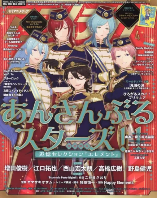 Animedia April 2023 Japan Anime Magazine Ensemble Stars w/ Pokemon Clear File
