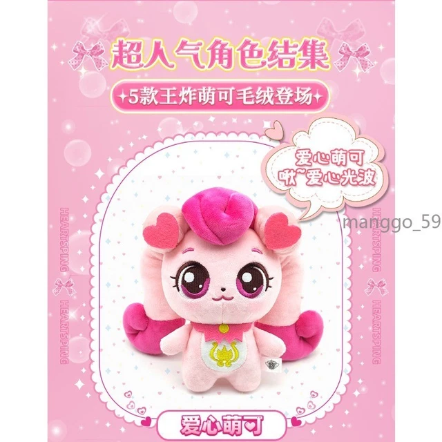 Peluche Catch Teenieping Saison 5 - Heartsping - Jouet Coréen Shooting Star - NEUF