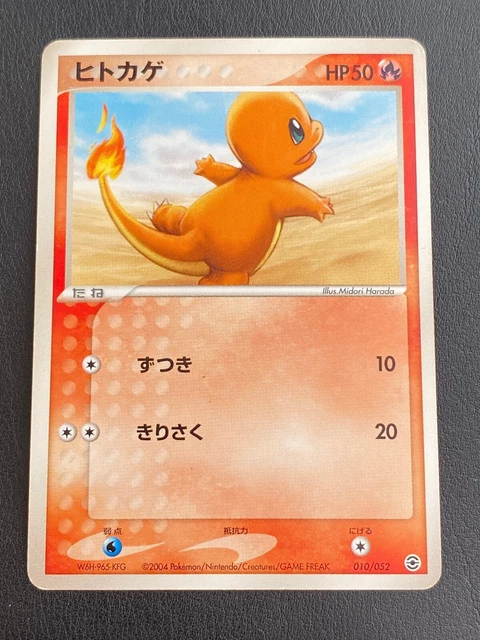 Japanese Pokemon Card Ex Fr & Lg - Charmander 010/052 Deck - Vg/Exc