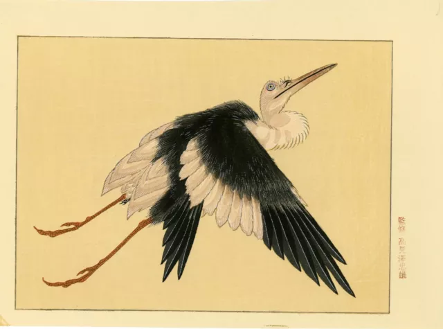 Véritable Estampe Japonaise De Hokusai "une cigogne"