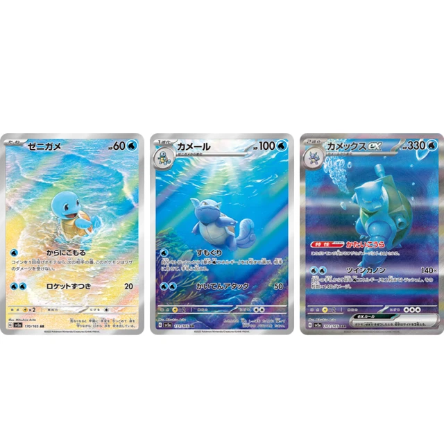 PSL Pokemon cards 151 Blastoise ex AR / SAR Evolution Set Japanese