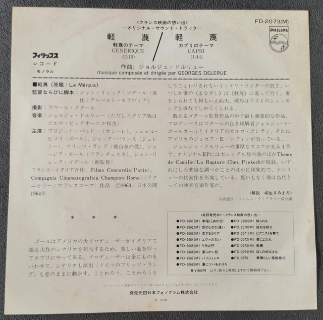 Brigitte Bardot 45t Japonais Japon Japan Le Mépris 2