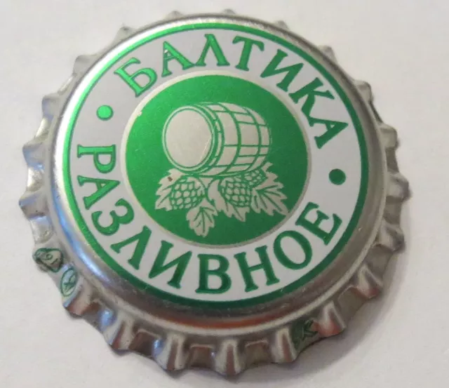 Russia     crown bottle caps kronkorken capsule chapas