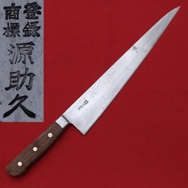 Japanese Kitchen Knife Gyuto Minamoto Sukehisa SWEDISH STEEL K-121 Chef knife