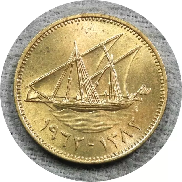 elf Kuwait 10 Fils 1962 AH 1382 Ship