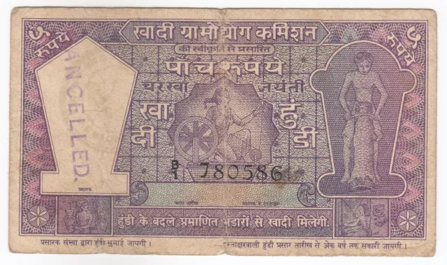 India, 5 Rupee Khadi Hundi , 1955/61 Aldea Nota, B/1 Serie 2nd Issue Cancelado