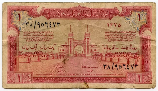 Saudi Arabia 1956 Issue 1 Riyal Banknote Scarce Crisp F/Vf.pick#2.