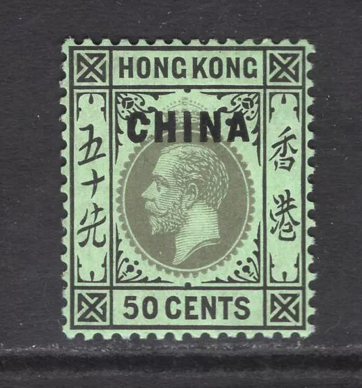 M12592 Hong Kong-British Post Offices in China 1919 SG12b - 50c black/blue green