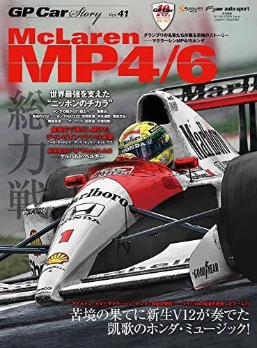 GP Car Story Vol.33 - Tyrrell 020 - Magazine Japonais 2020 - F1