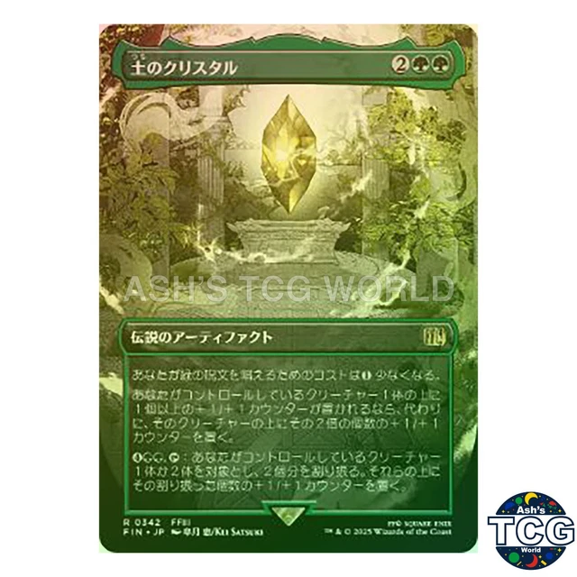 FOIL THE EARTH Crystal (FIN-184) - FINAL FANTASY - Magic The Gathering  $13.99 - PicClick AU