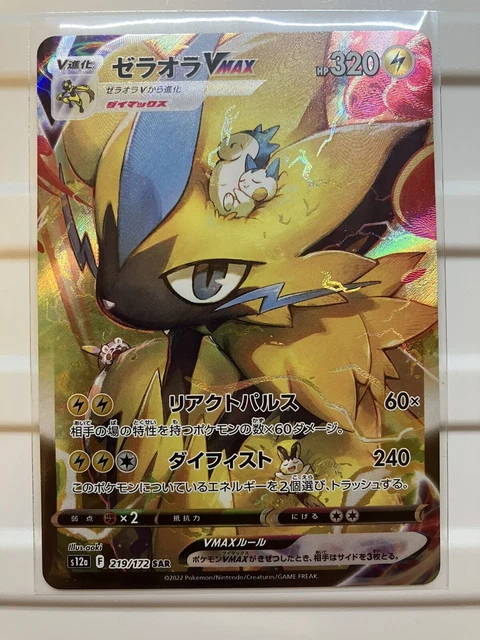 Pokemon Zeraora VMAX SAR 219/172 s12a VSTAR Universe - Near Mint - Japanese
