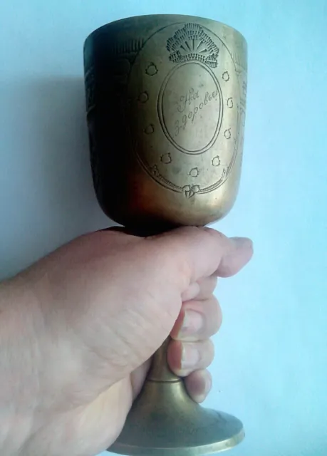 RARE ANTIQUE Bronze goblet with a wish of health Russia 19th century