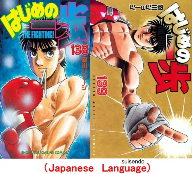 Hajime No Ippo Vol.135-137 Japanese Manga Comics Anime Set Fighting Spirit