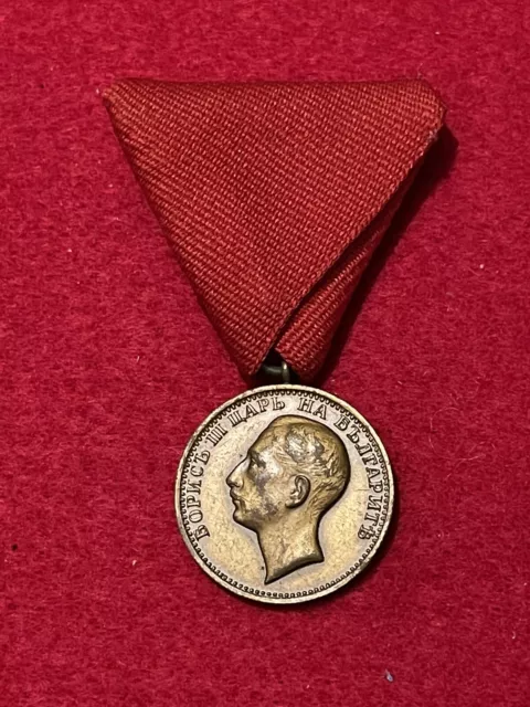 Rare Bulgarian Royal Bronze Medal For Merit 1918 Ww1 King Boris Iii With Ribbon!