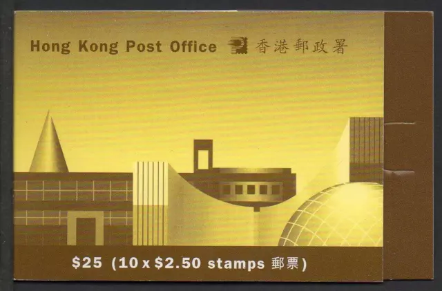 HONG KONG MNH 1995 $25 Stamp Booklet Complete