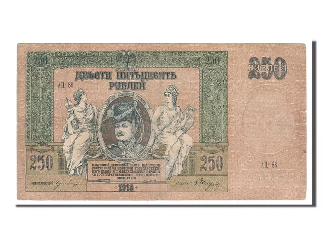 [#154549] Banknote, Russia, 250 Rubles, 1918, AU