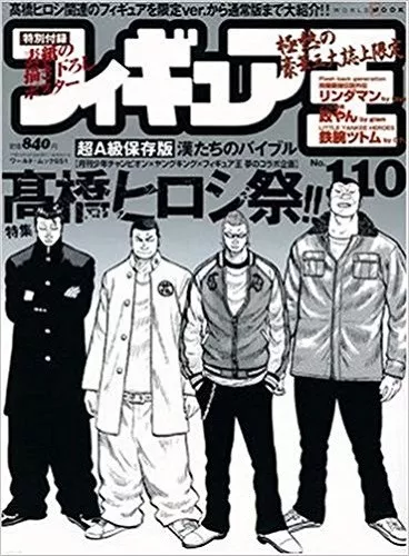 Figure King 110 Japan Magazine "Hiroshi Takahashi Festival" Special Book
