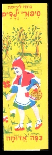Israël Vintage Gum Wrapper, petit chaperon rouge
