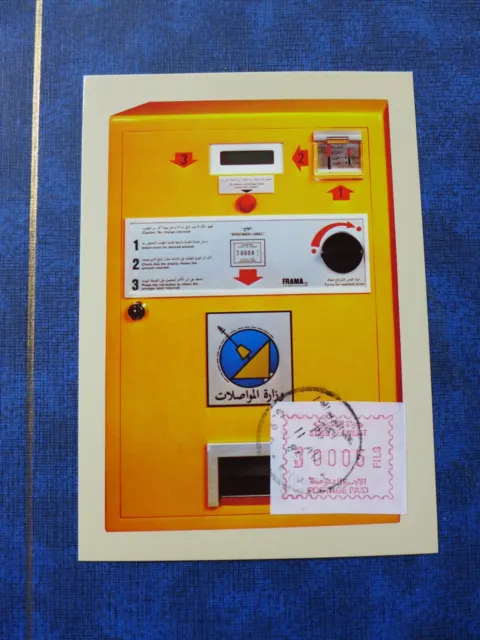 Kuwait Automatenmarken 1 .b bräunlichrot! ATM auf seltener Karte     (1)