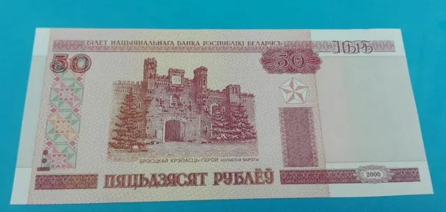 Belarus 50 Rubles, banknote 2000 UNC.