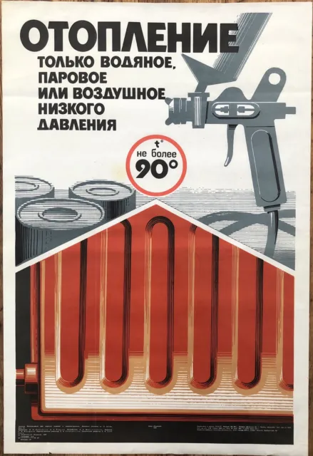 Poster originale vintage ucraina Ucraina URSS design pittura industria