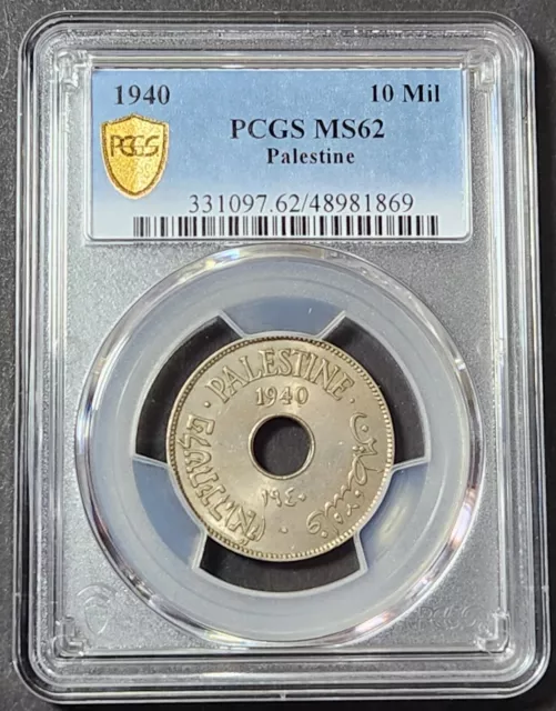 Palestine 10 Mils 1940, PCGS MS62