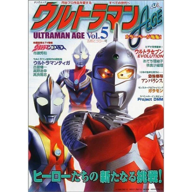 Ultraman Magazine ULTRAMAN AGE VOL.5 Tsuburaya Pro Tribute Magazine Tatsumi Mook £31.38 ...