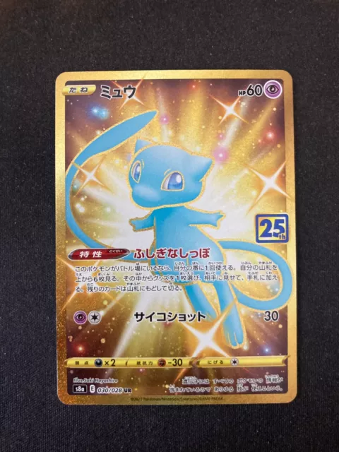 Shiny Mew UR (Gold Rare) 030/028 S8a - 25th Anniversary Pokemon