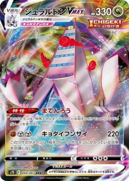 Carte Pokemon Jeu Duraludon Vmax Rrr 049/067 S7d Parfait Gratte-Ciel Japon