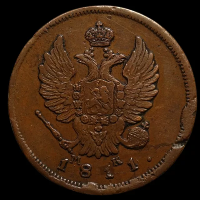 2 Kopeck 1811 spb MK Russia Imperial copper coin Alexander I High Grade