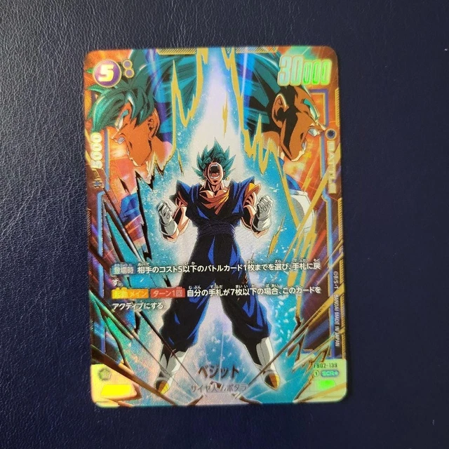 BGS10Black ドラゴンボール ベジット Vegito FB02-139 VEGITO SCR ART