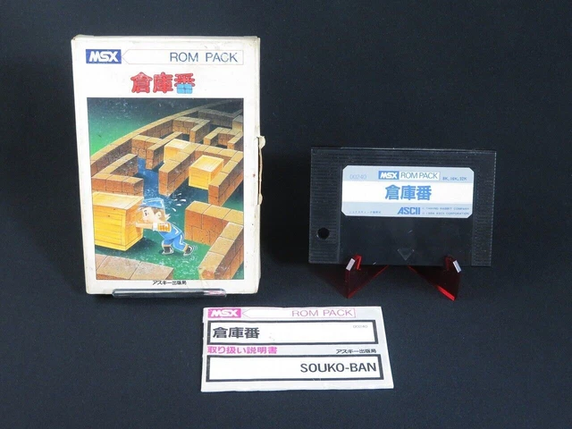 Tested BOXED Sokoban Souko ban ROM PACK MSX ASCII Puzzle 1984 made in Japan 1