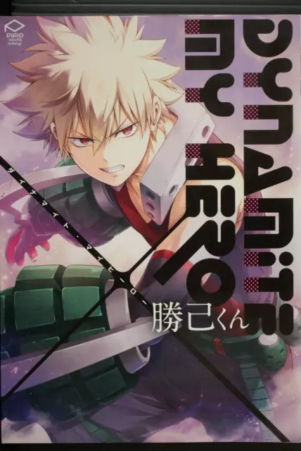 SHOHAN : Dynamite My Hero Katsuki-Kun (My Hero Academia Anthology Comic) Manga