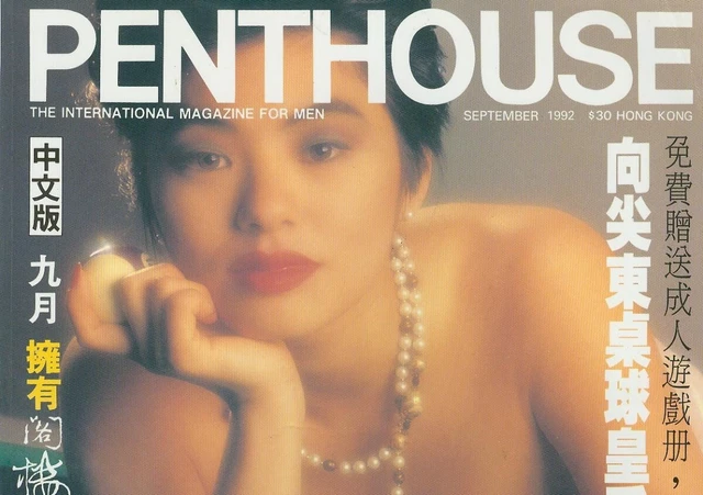 PENTHOUSE HONG KONG Magazine Asian Chinese September 1992 $41.73