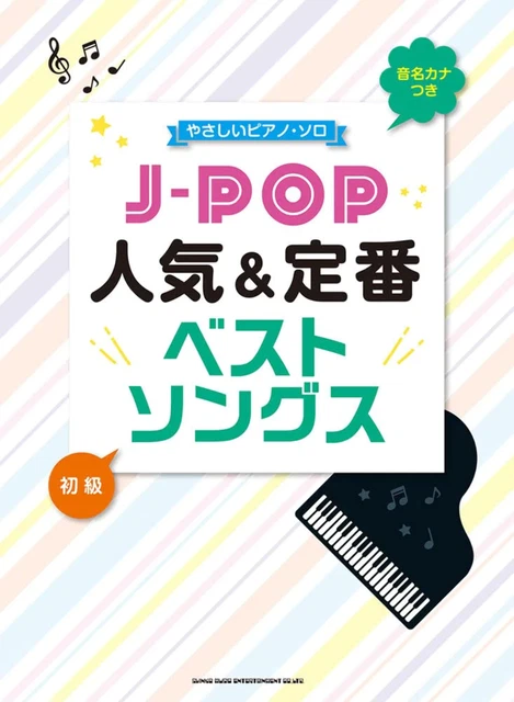 J-POP Popular Songs for Piano Solo(Easy) Sheet Music Book