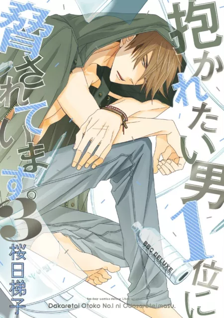 YESASIA: Novel Dakaretai Otoko No.1 ni Odosareteimasu. Shinryoku no  Gymnasium - narita yoshimi - Comics in Japanese - Free Shipping - North  America Site