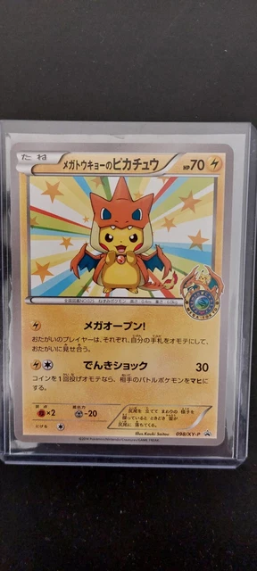 Pokemon Card Pikachu 020/M-P & Random card 2025 McDonald Promo Japanes - GLIT Japanese Hobby Shop