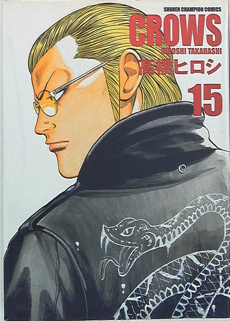 Japanese Manga Akita Shoten Shonen Champion Comics Takahashi Hiroshi close f...