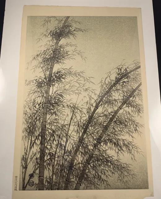 "Bamboo Forest" Japanese Woodblock Print Eiichi Kotozuka 1960