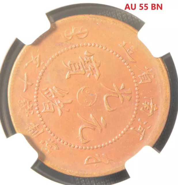 1905 CHINA 10C HONAN UNCIRCLED DRAGON Copper Coin NGC AU 55 BN