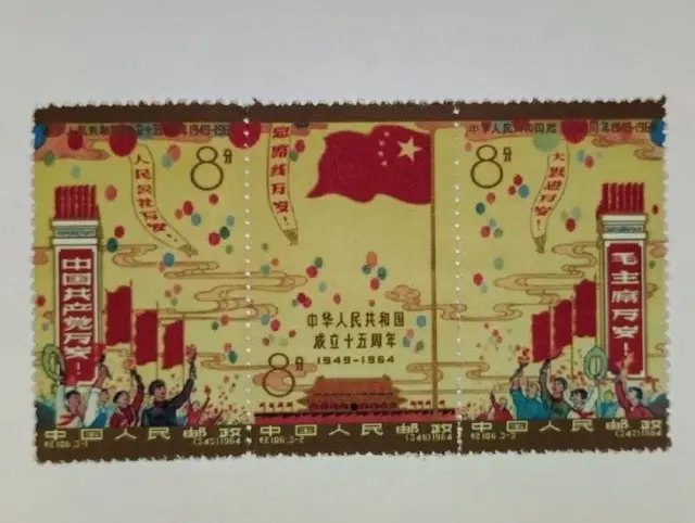 Bande de trois timbres de Chine (8c de 1964) N°1580-1581-1582, Cote;500€ Neuf