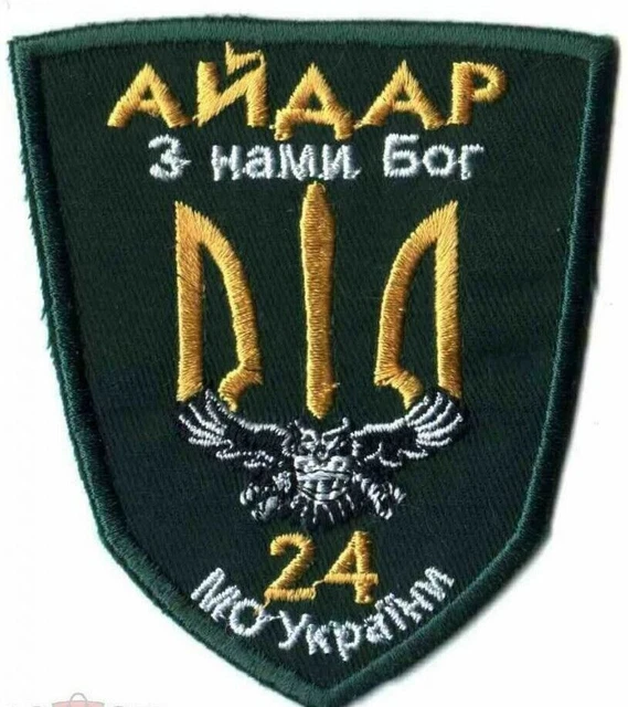PATCH #6 UKRAINE ARMY WAR 2014-2022 BATTALION Ajdar