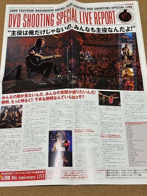 TSUYOSHI NAGABUCHI FUJISANROKU All Night Live 2015 [Region Free