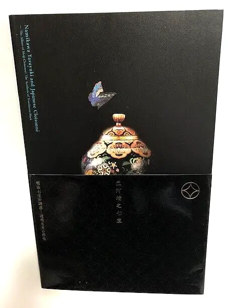 NamikawaYasuyuki　 Reference Book, exhibition catalog Japanese cloisonne vases.